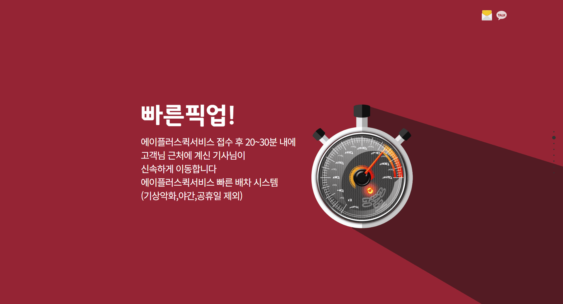 빠른 픽업 중랑구 퀵