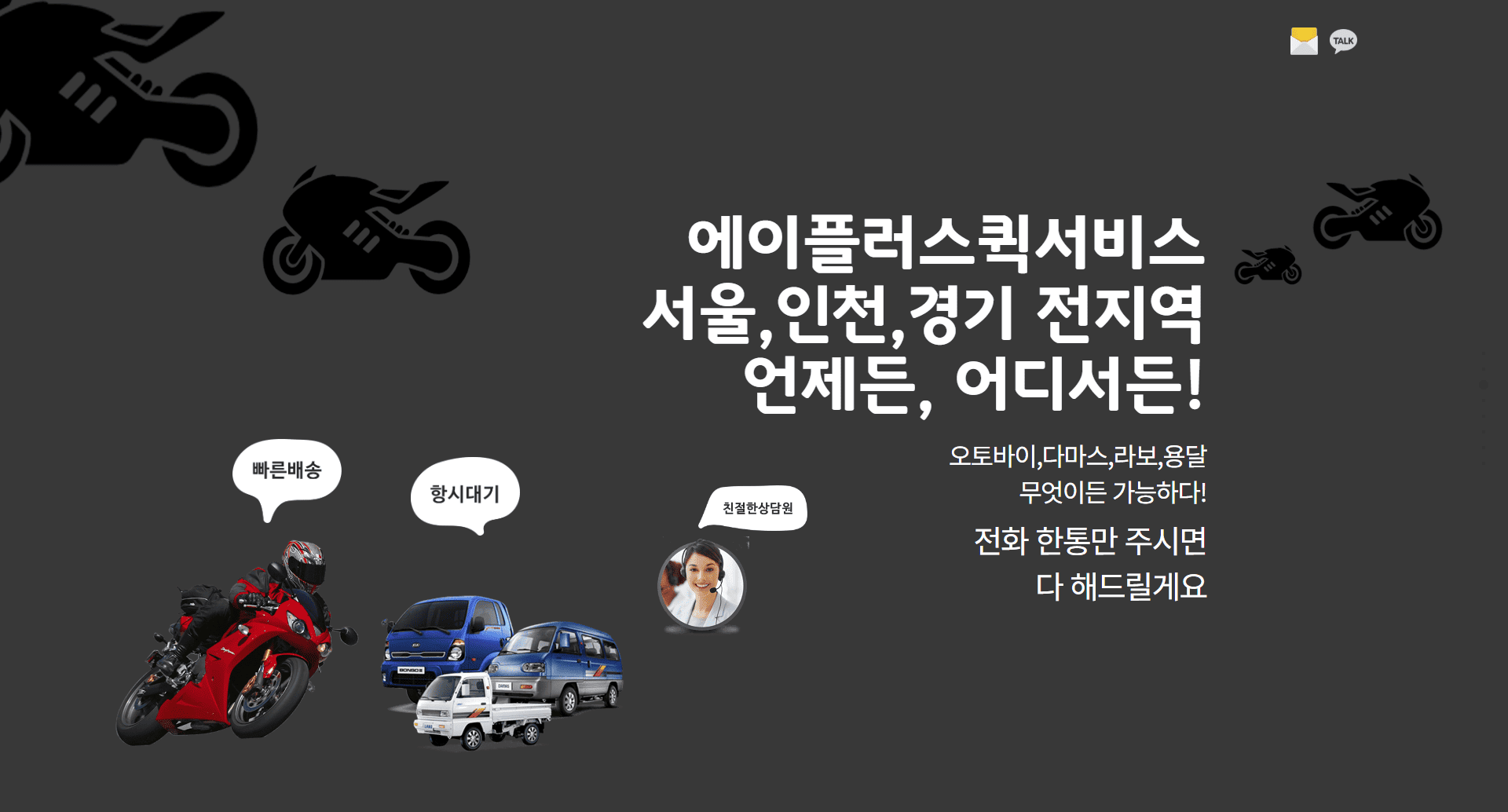서울 경기 중랑구 전지역 퀵