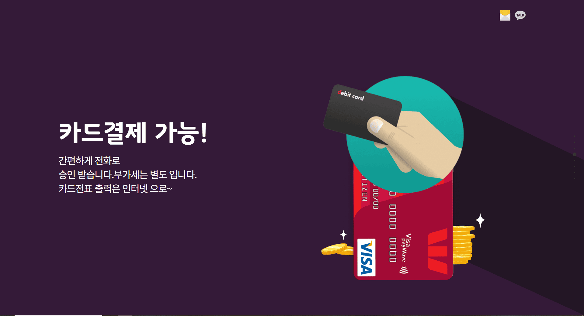카드결제 지원 중랑구 퀵배송