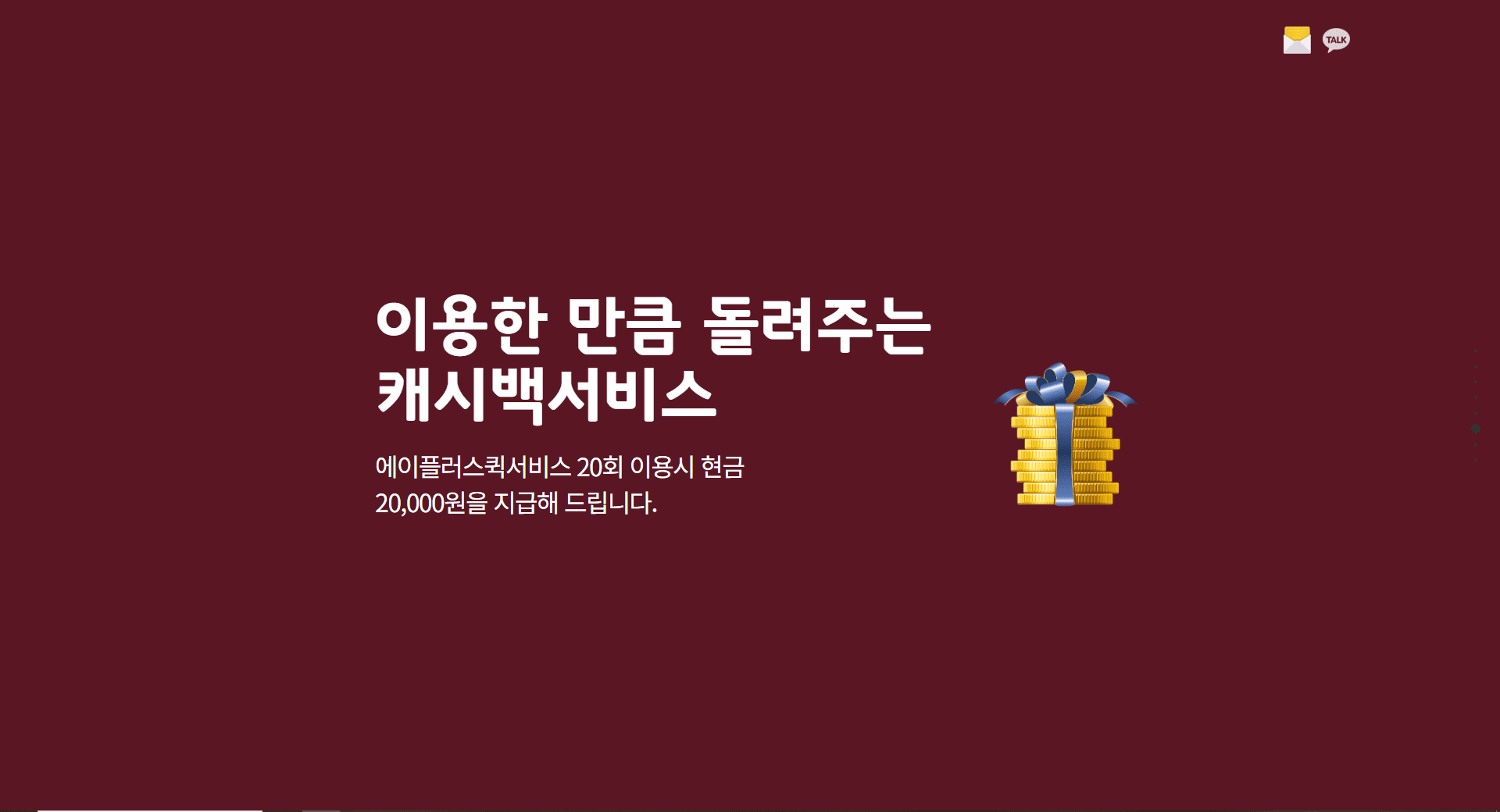 중랑구 퀵 적립 혜택